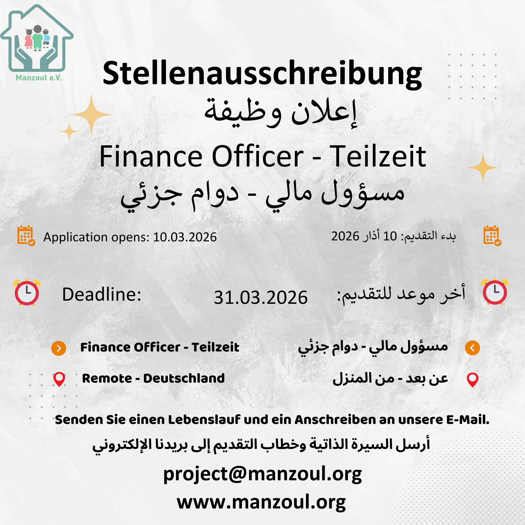Finance Officer gesucht (Teilzeit)