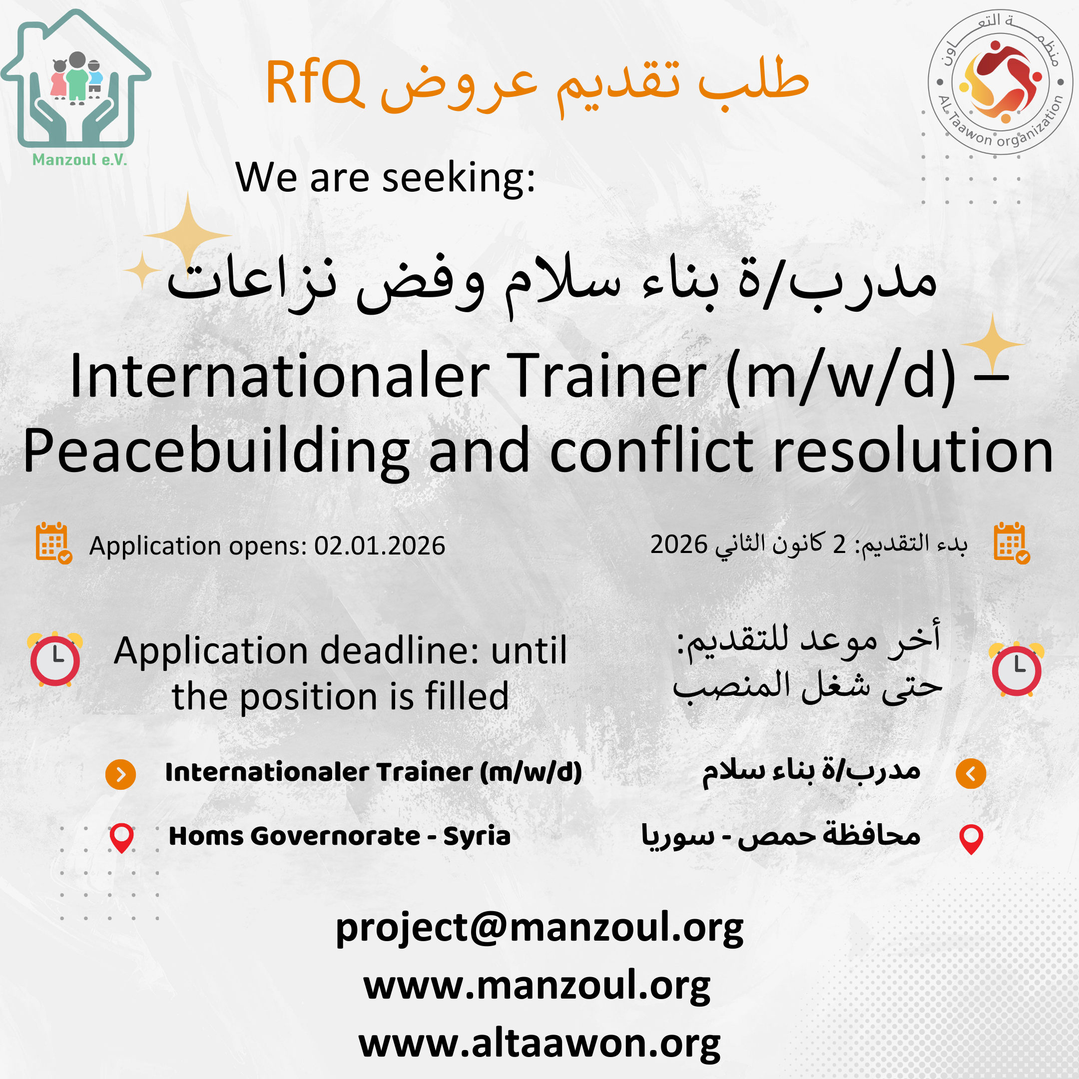Gesucht: Internationaler Trainer (m/w/d) - Peacebuilding and Conflict Resolution