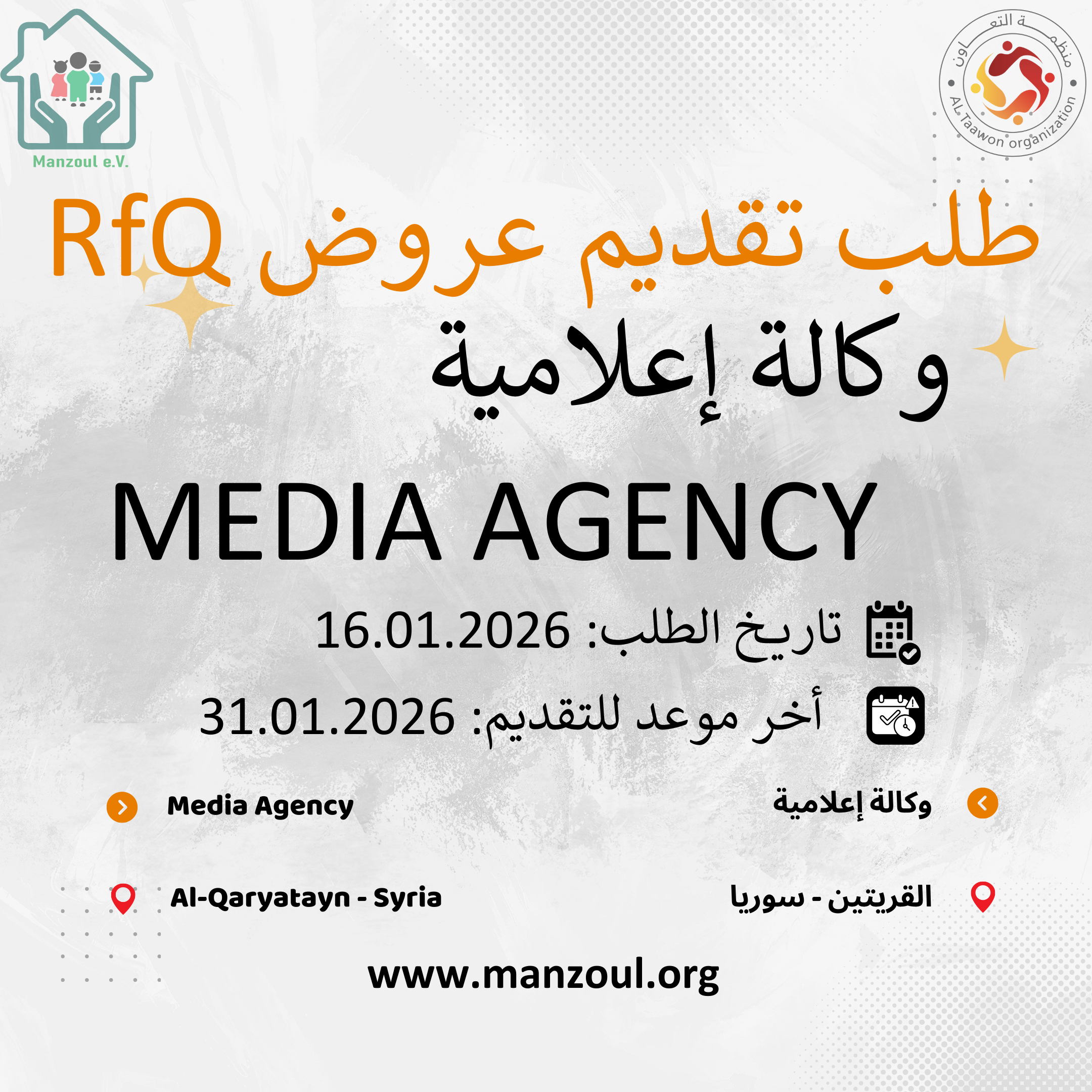 We are seeking: Media Agency